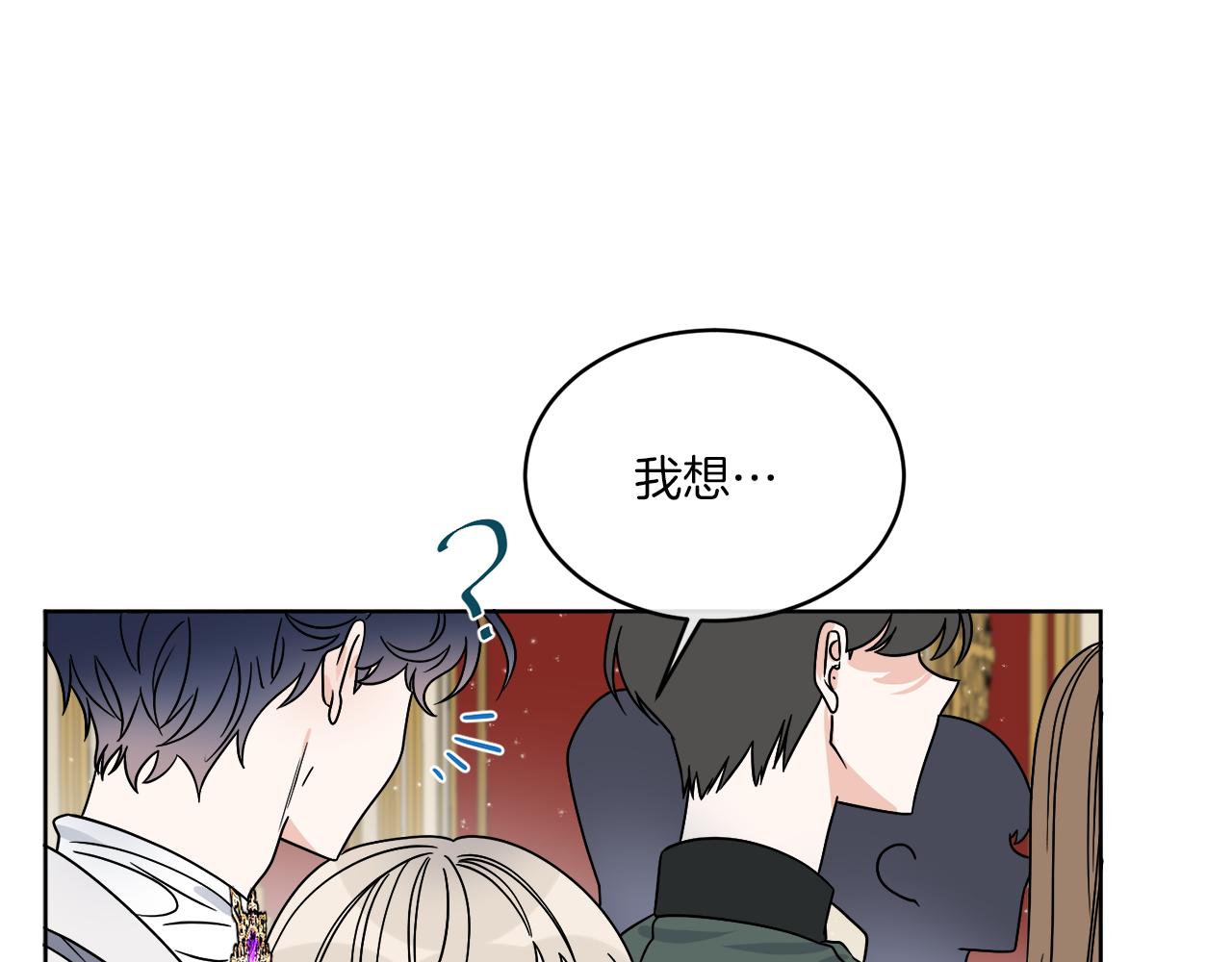 第18话 真假皇太子(1/3)-第18话