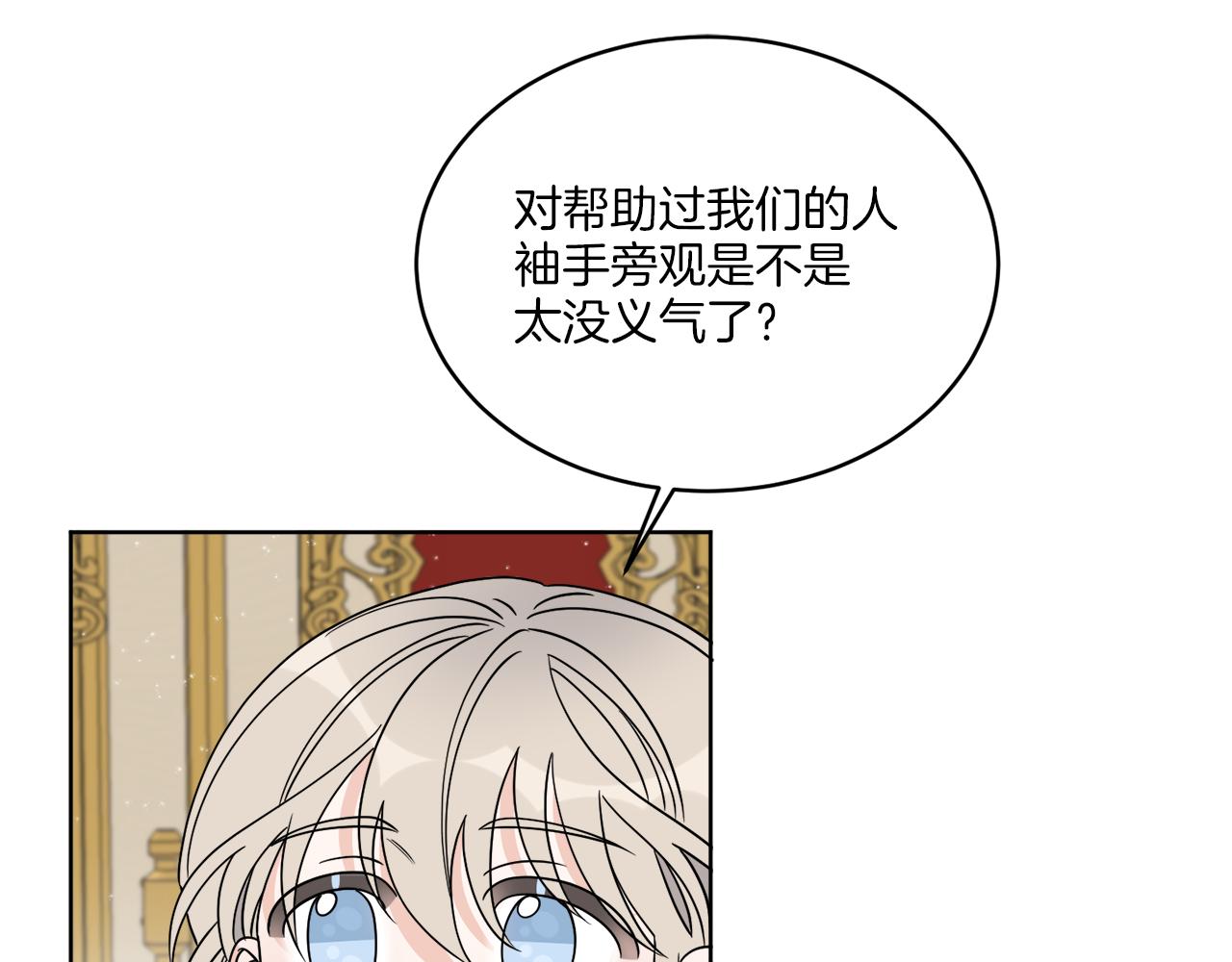 第18话 真假皇太子(1/3)-第18话