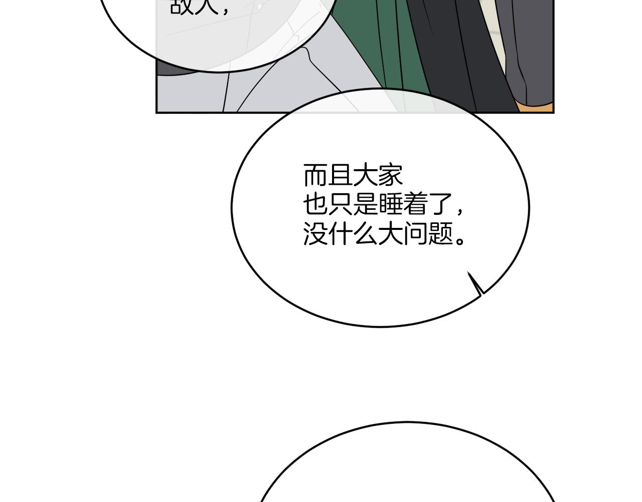 第20话 劫后余生(1/4)-第20话