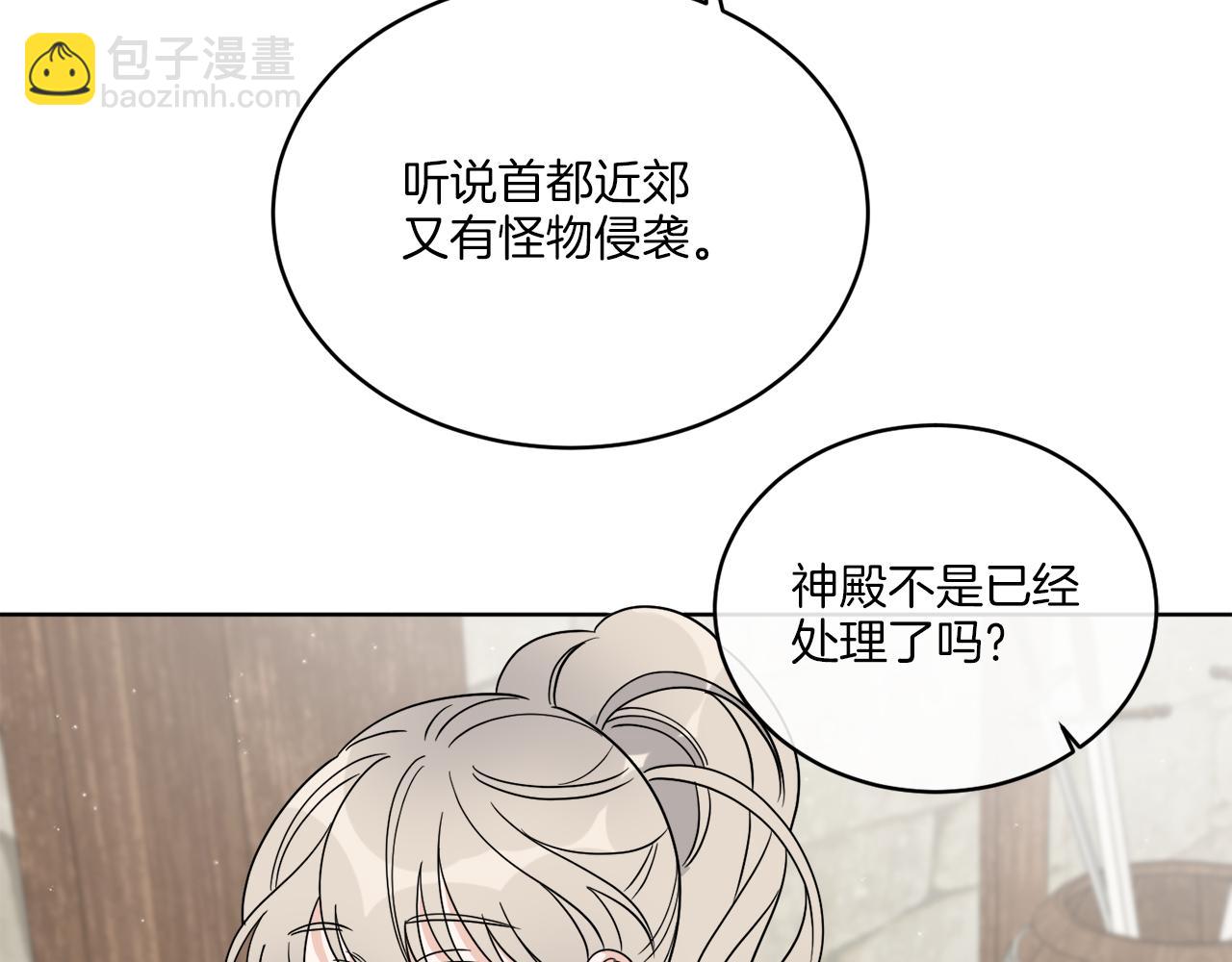 第22话 没有影子的人(1/4)-第22话