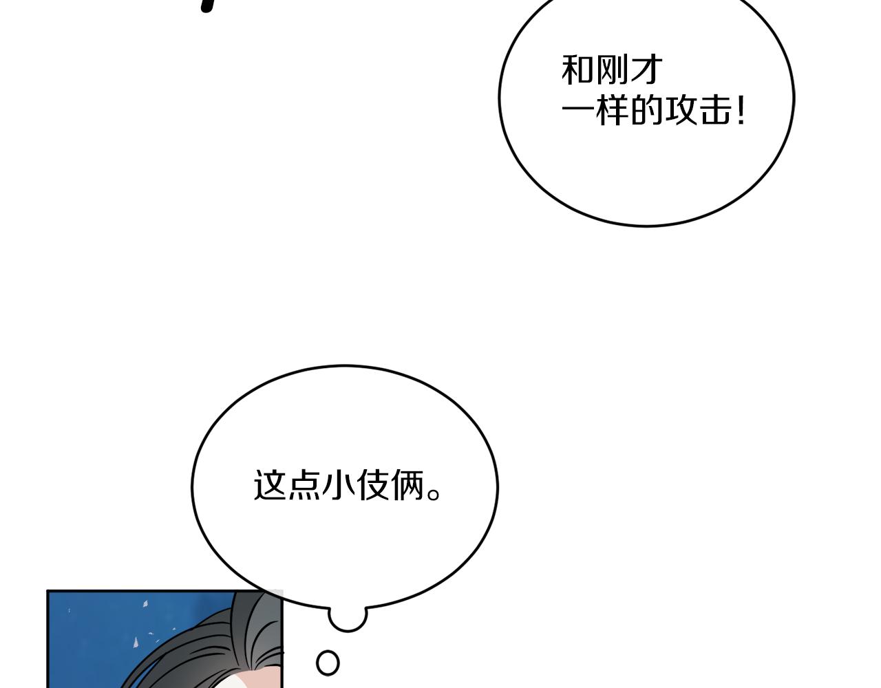 第26话 冤家路窄(1/4)-第26话