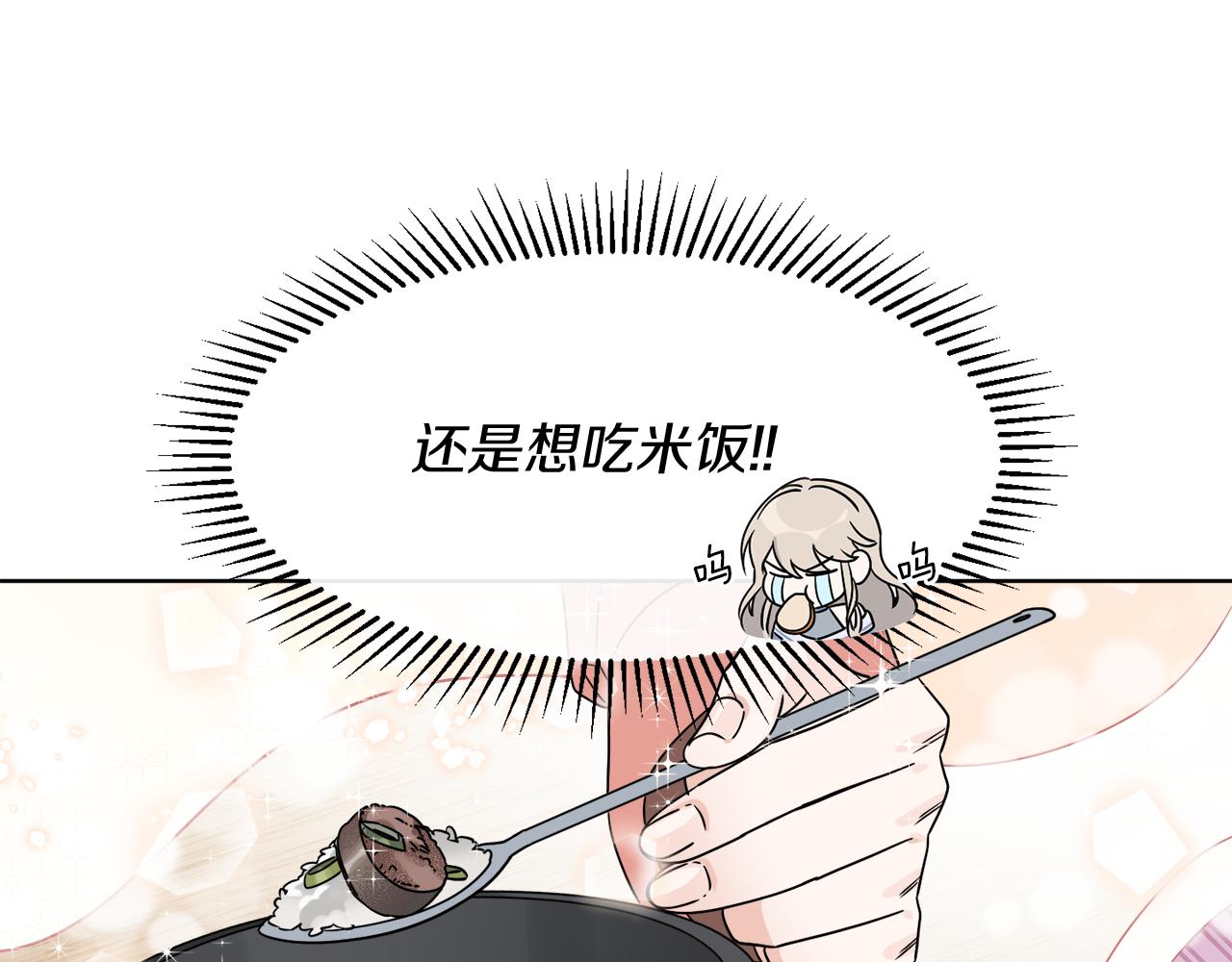 第4话 NPC登场！(1/3)-第4话