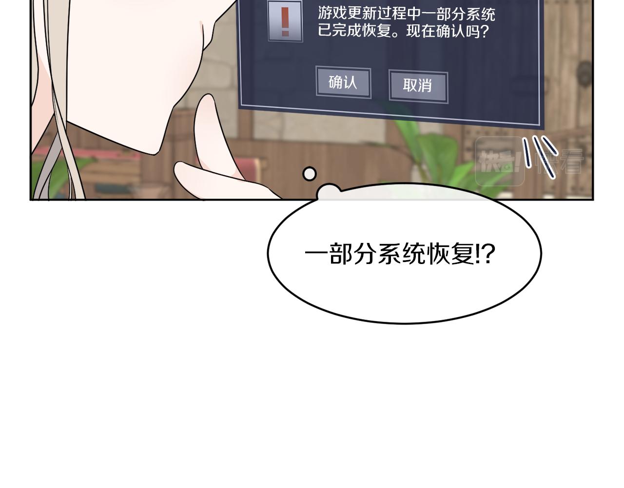第4话 NPC登场！(1/3)-第4话