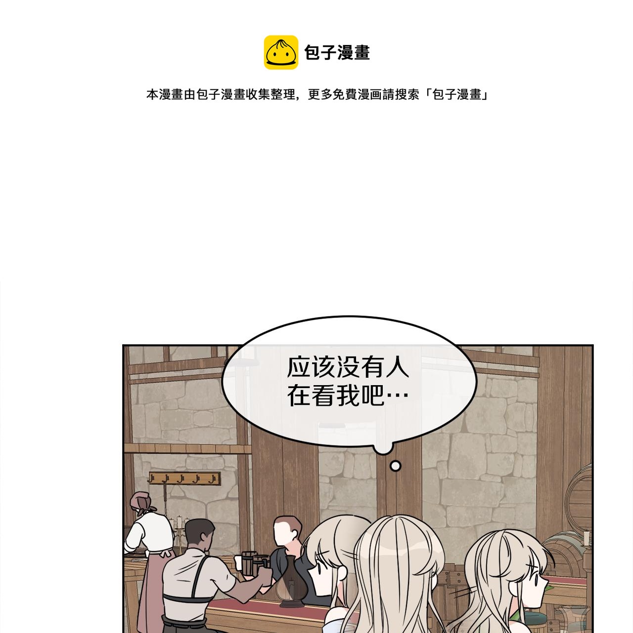 第4话 NPC登场！(1/3)-第4话