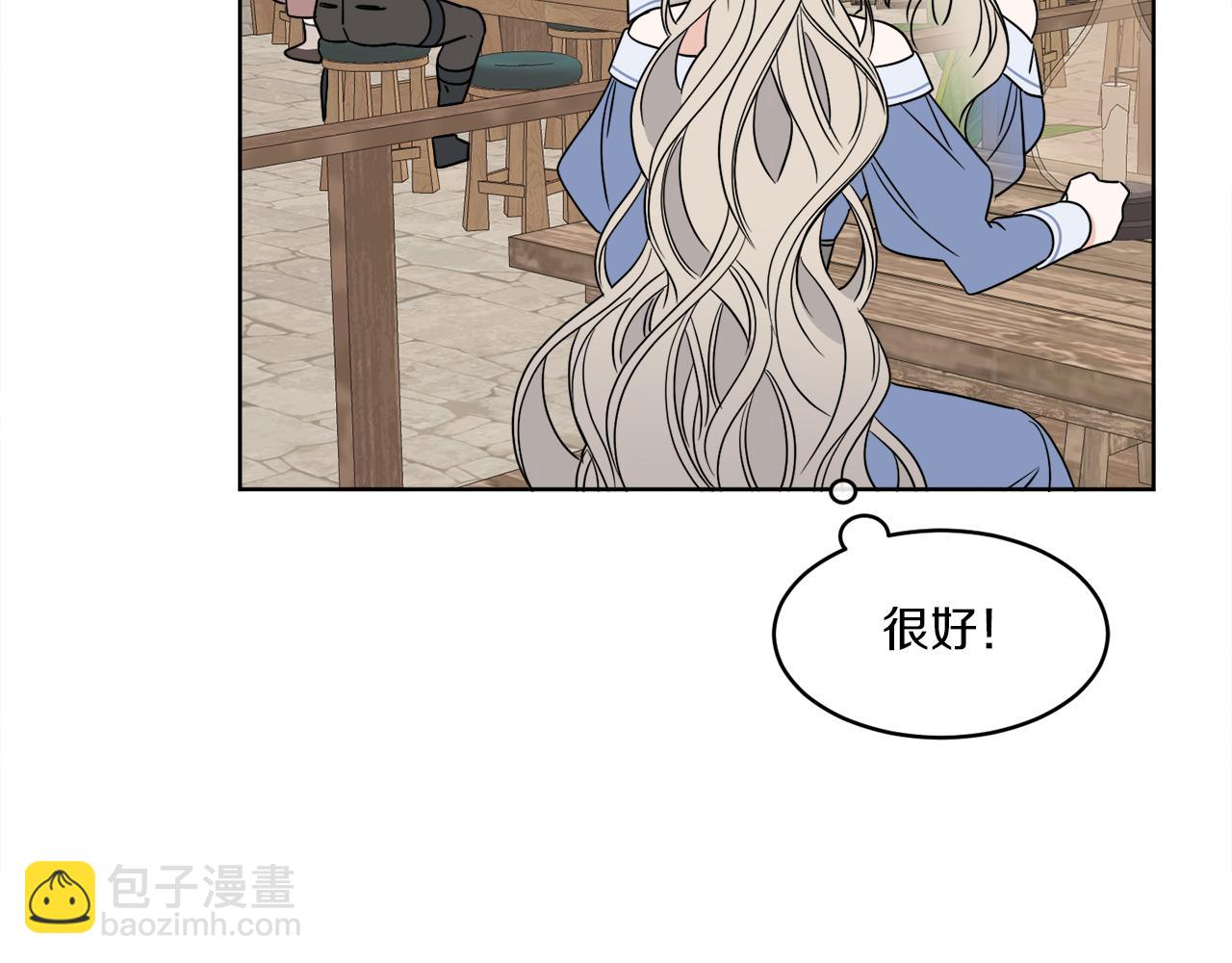 第4话 NPC登场！(1/3)-第4话