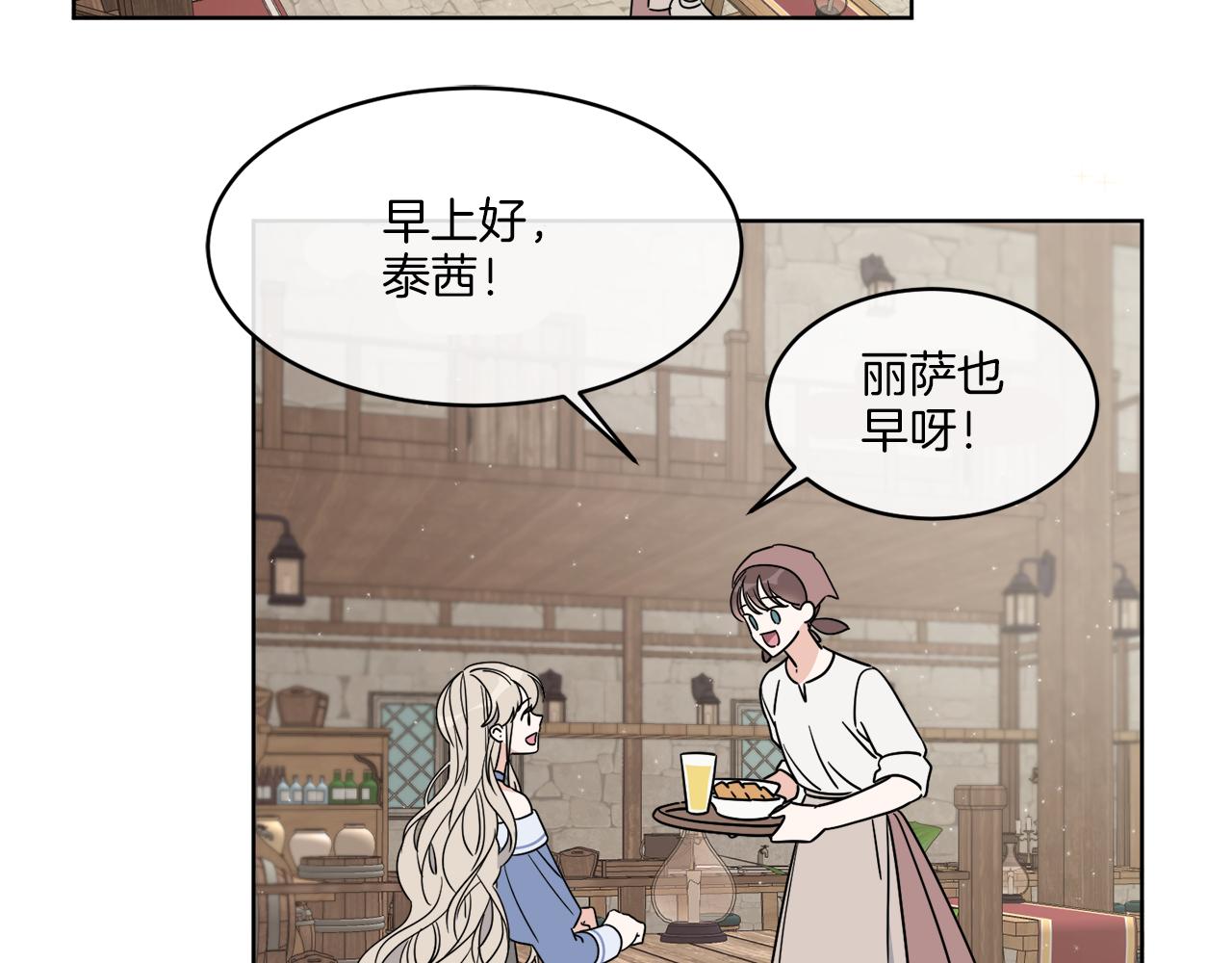 第4话 NPC登场！(1/3)-第4话