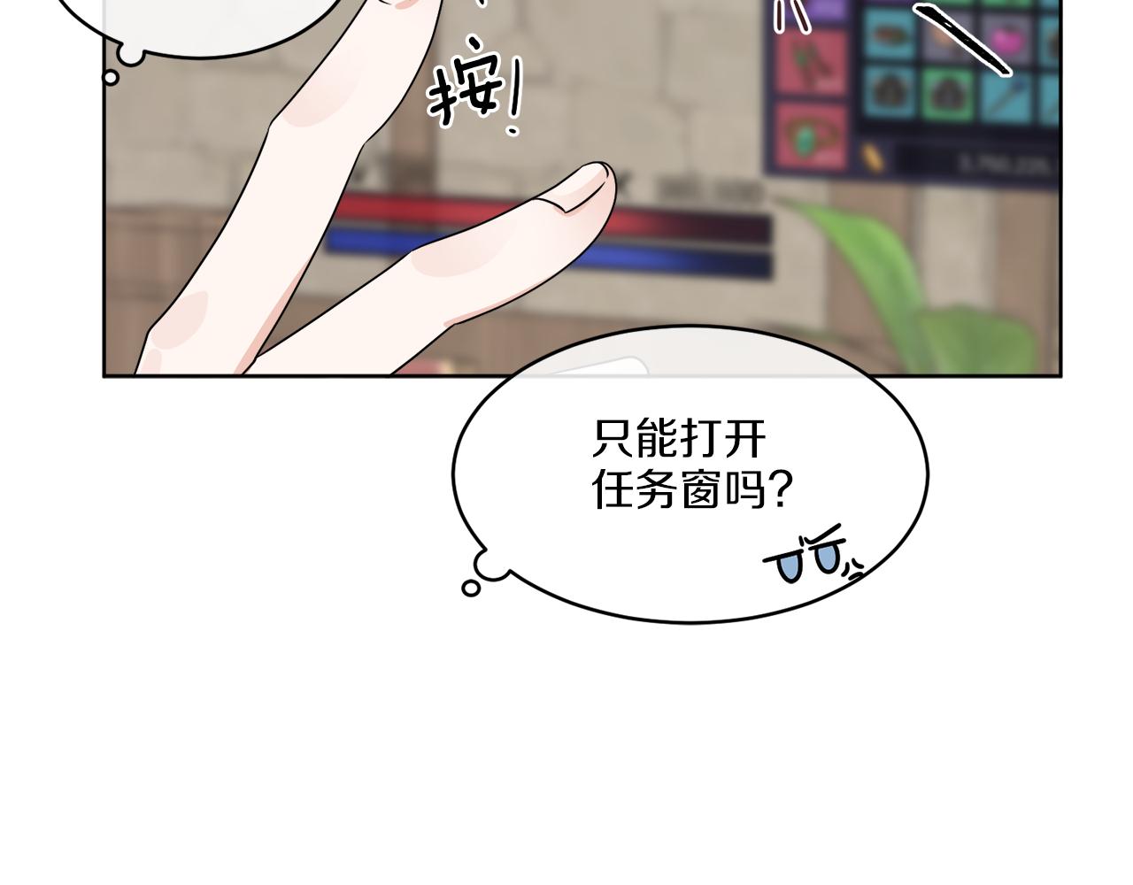 第4话 NPC登场！(1/3)-第4话