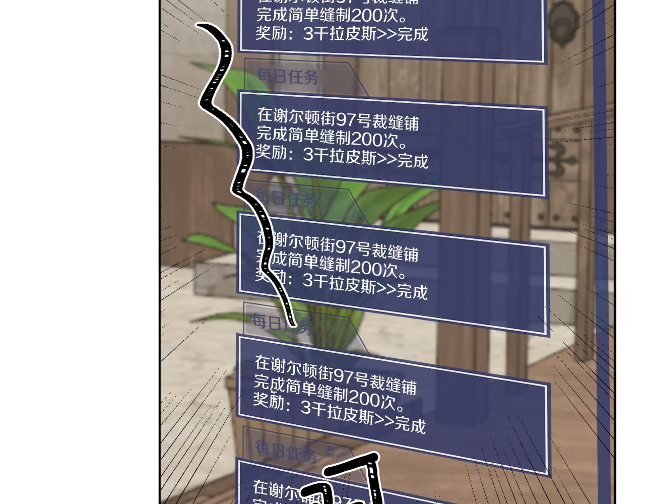 第4话 NPC登场！(1/3)-第4话