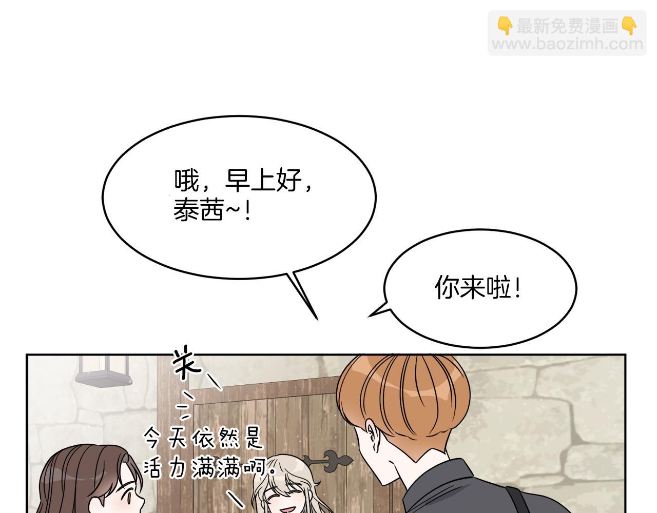第4话 NPC登场！(1/3)-第4话