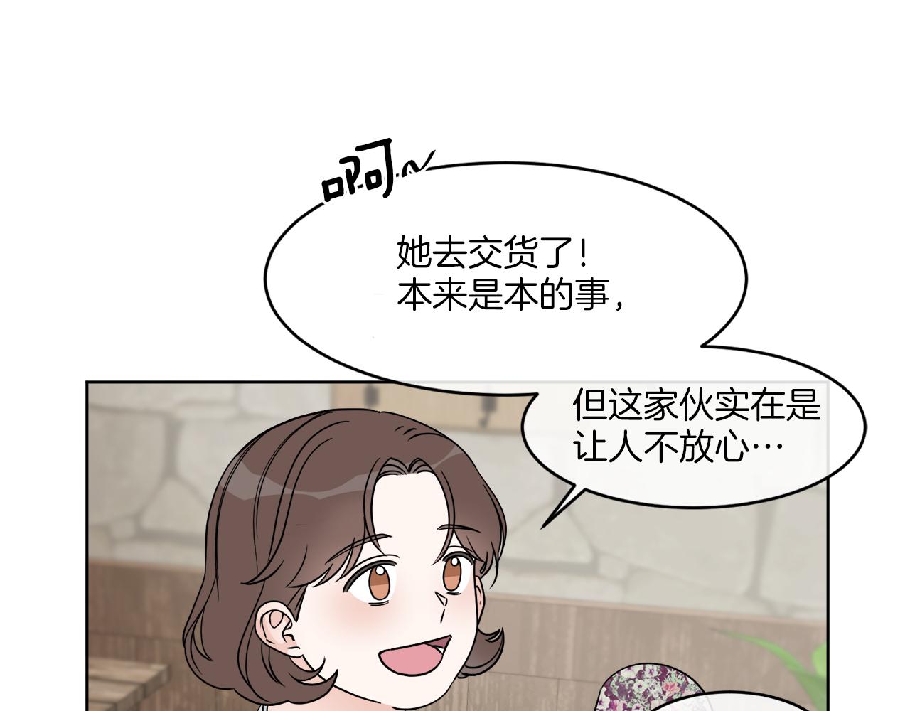 第4话 NPC登场！(1/3)-第4话