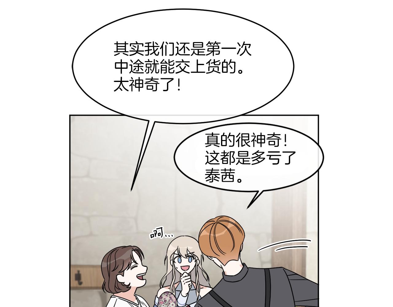 第4话 NPC登场！(1/3)-第4话