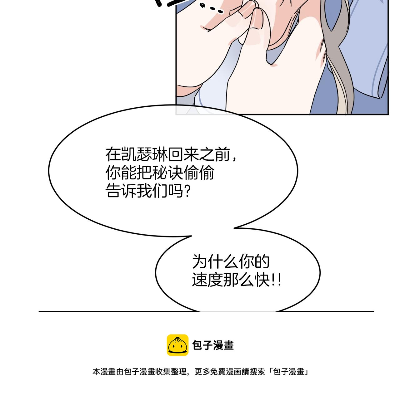 第4话 NPC登场！(1/3)-第4话