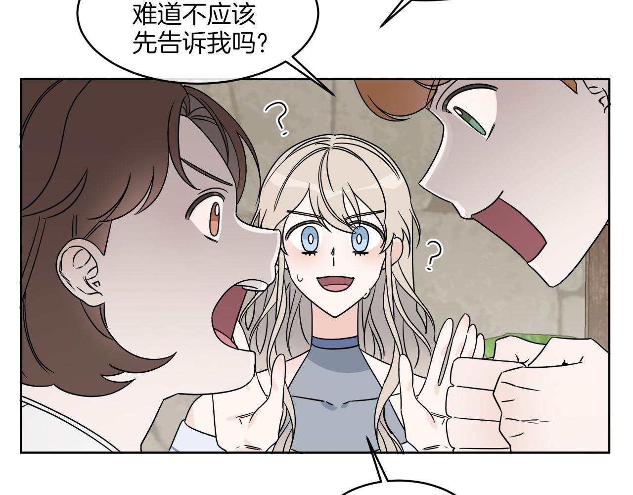 第4话 NPC登场！(1/3)-第4话