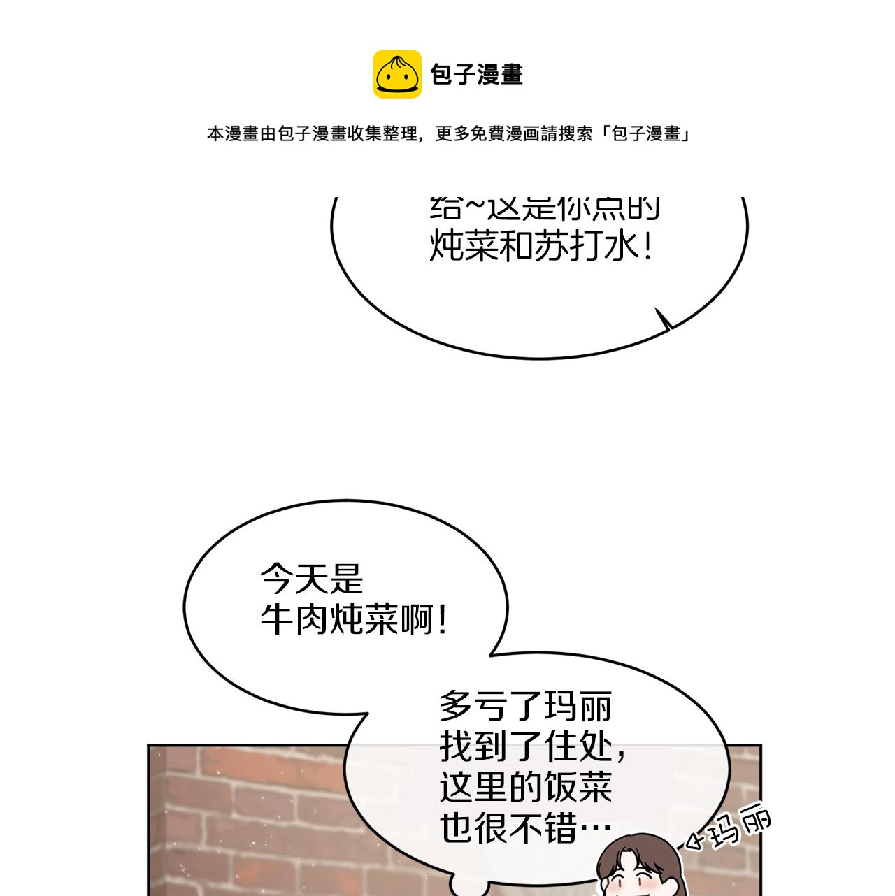 第4话 NPC登场！(1/3)-第4话