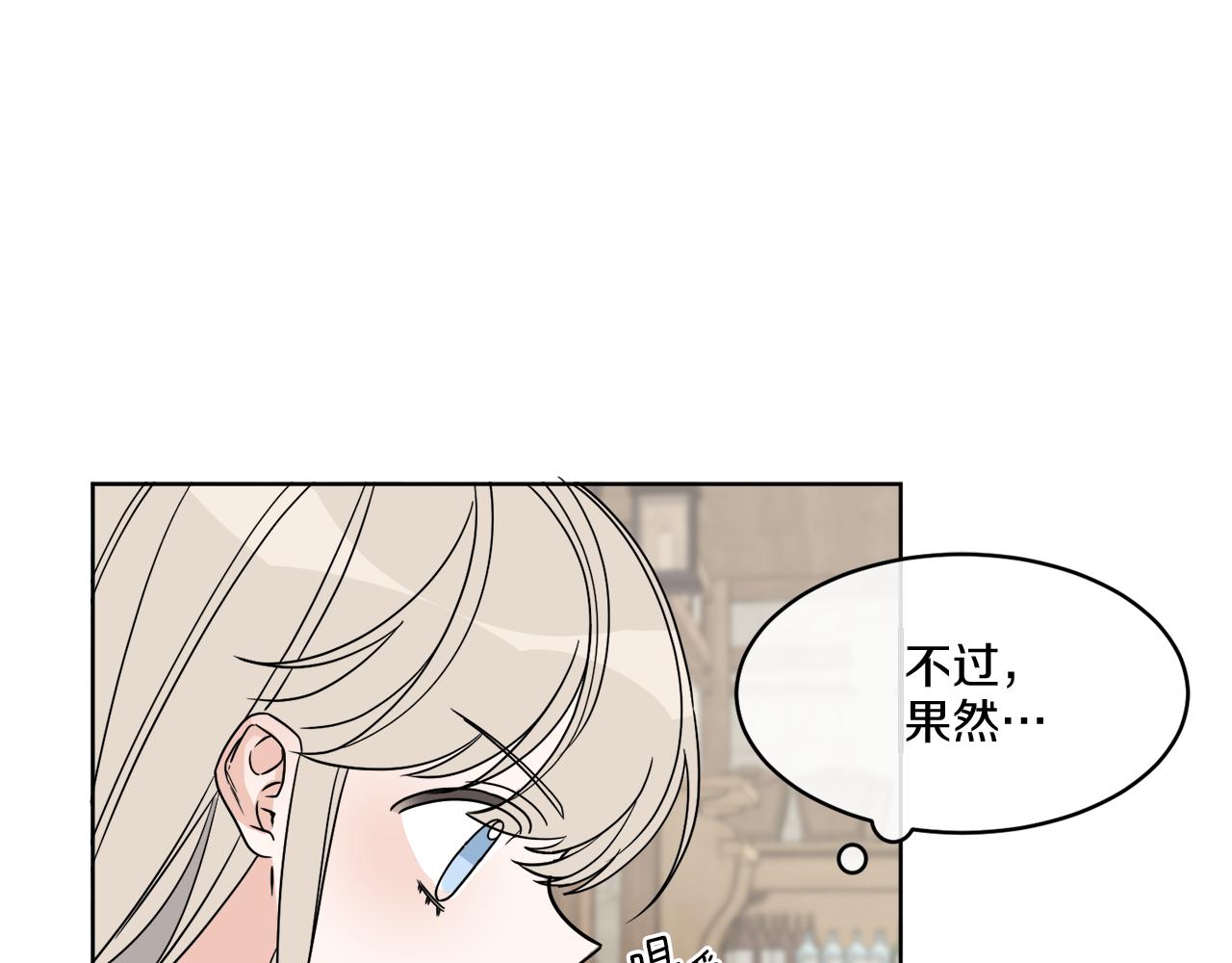 第4话 NPC登场！(1/3)-第4话