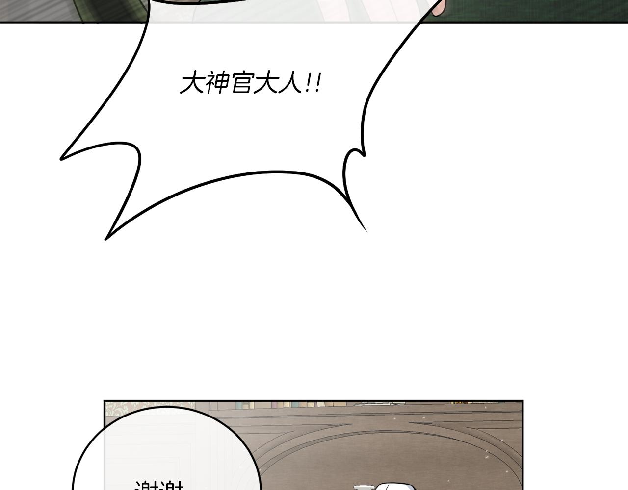 第32话 这里是地下城？(1/4)-第32话