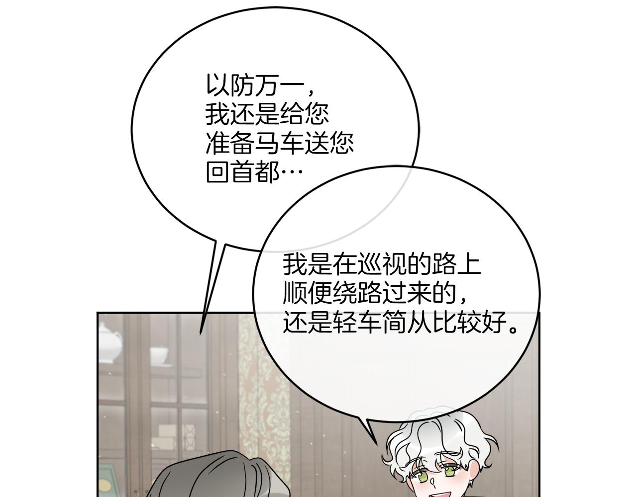 第32话 这里是地下城？(1/4)-第32话