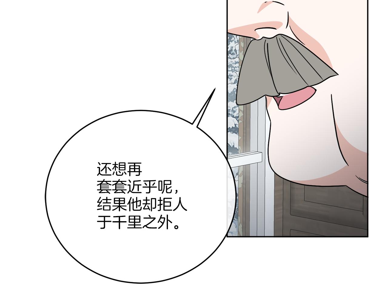 第32话 这里是地下城？(1/4)-第32话