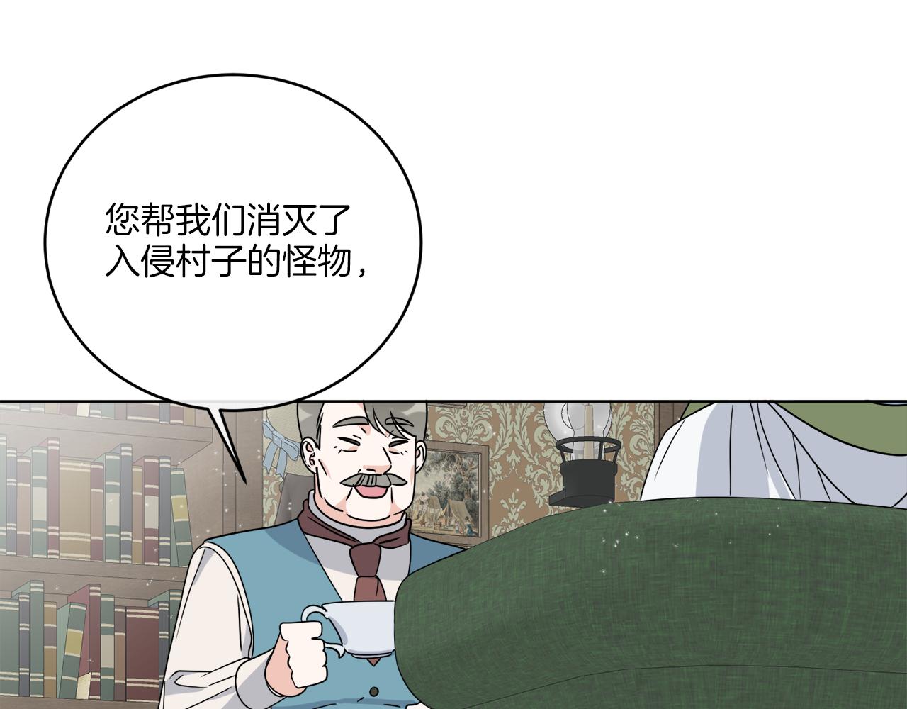 第32话 这里是地下城？(1/4)-第32话