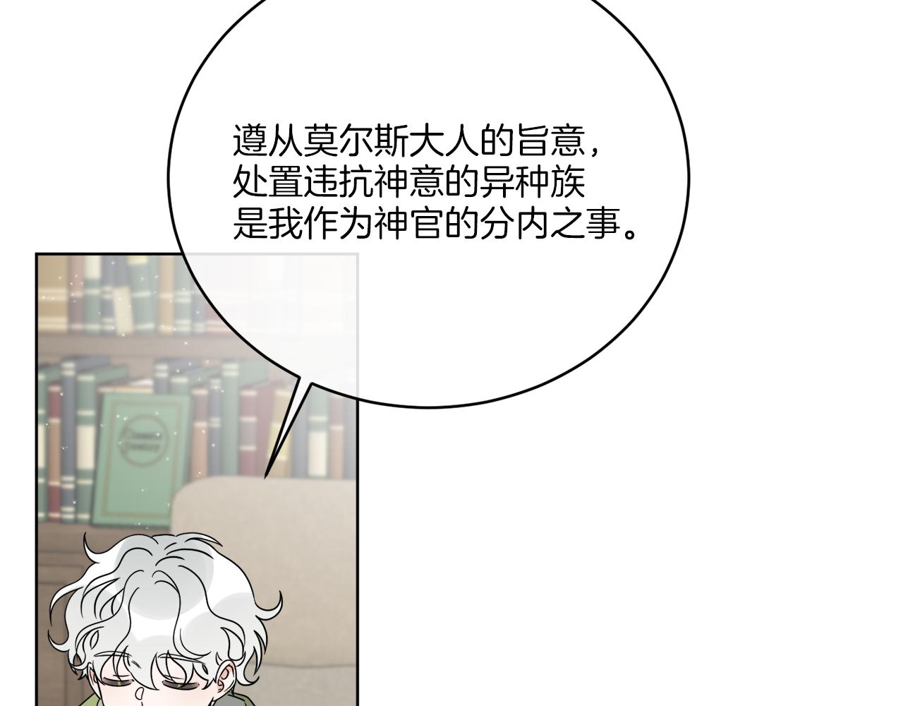 第32话 这里是地下城？(1/4)-第32话