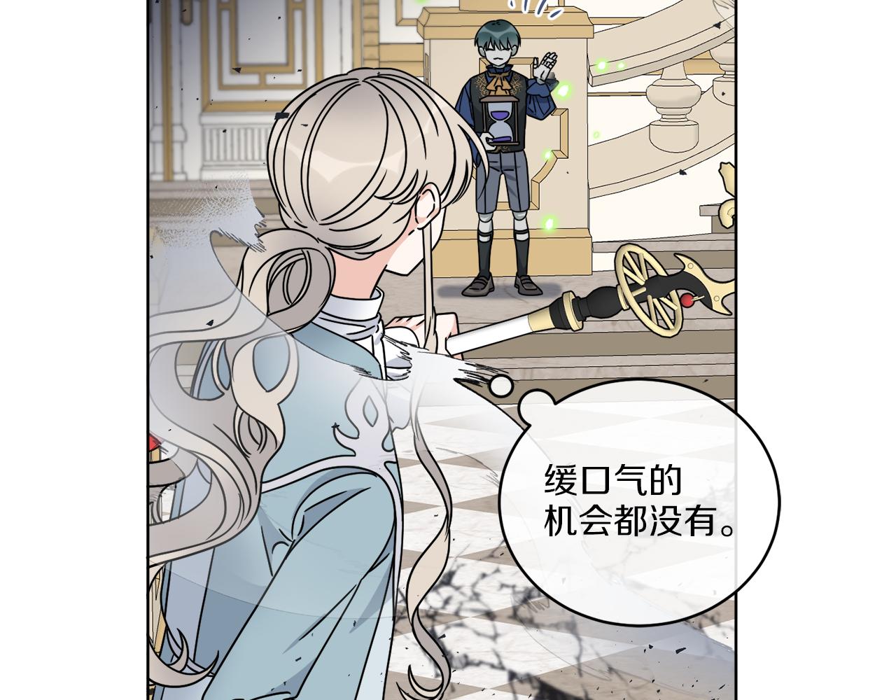 第38话 沙漏(1/4)-第38话