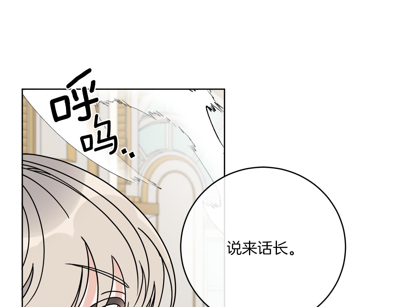 第38话 沙漏(1/4)-第38话