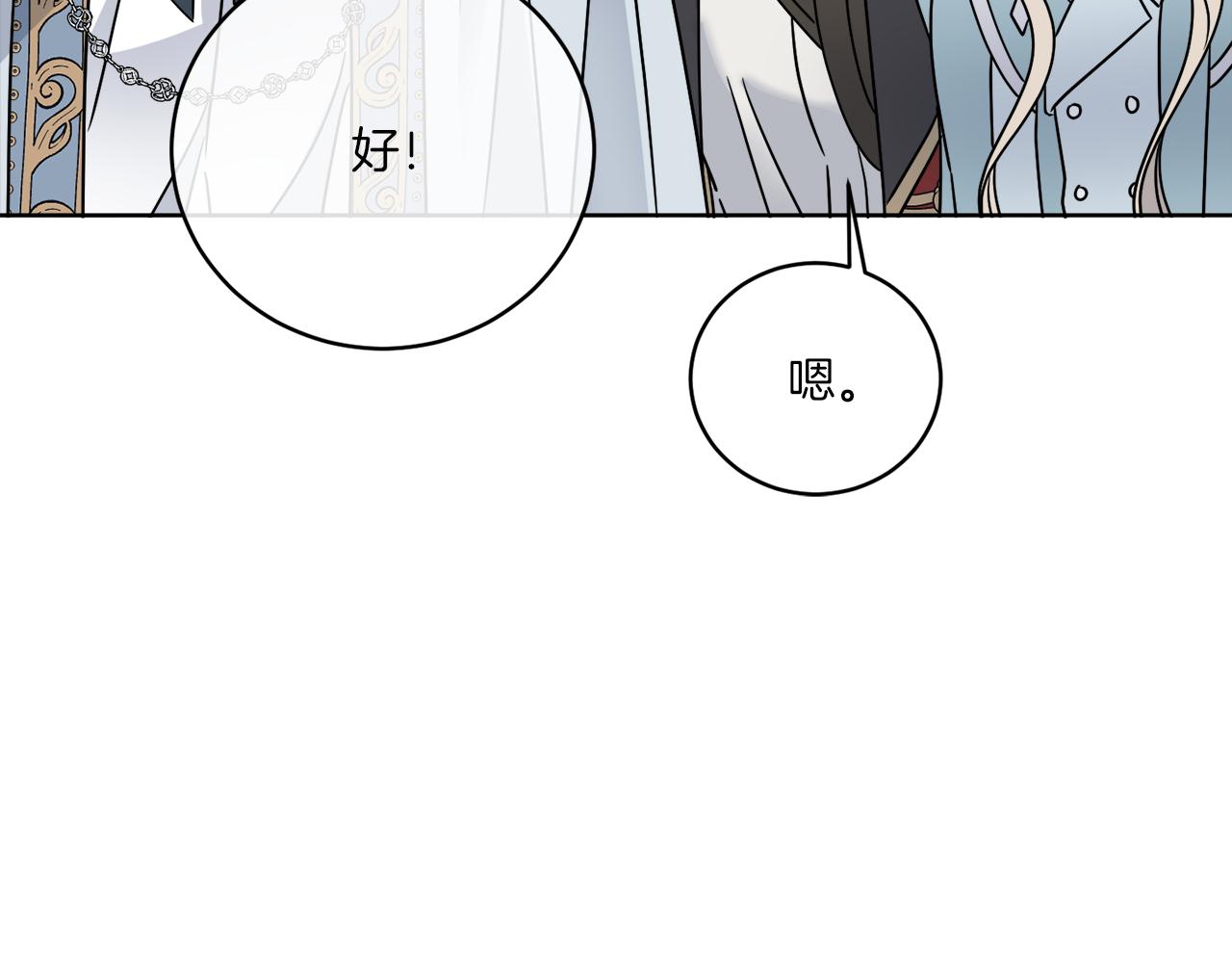 第38话 沙漏(1/4)-第38话