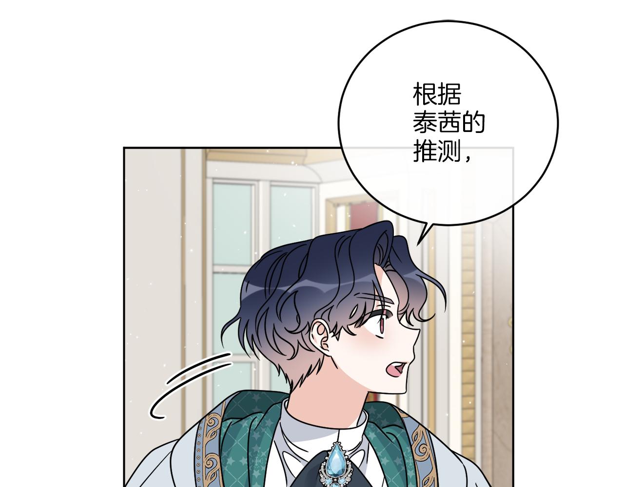 第38话 沙漏(1/4)-第38话
