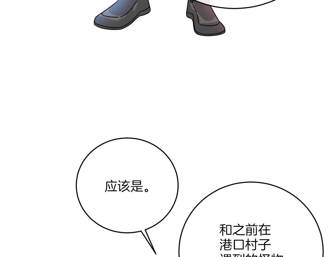 第38话 沙漏(1/4)-第38话