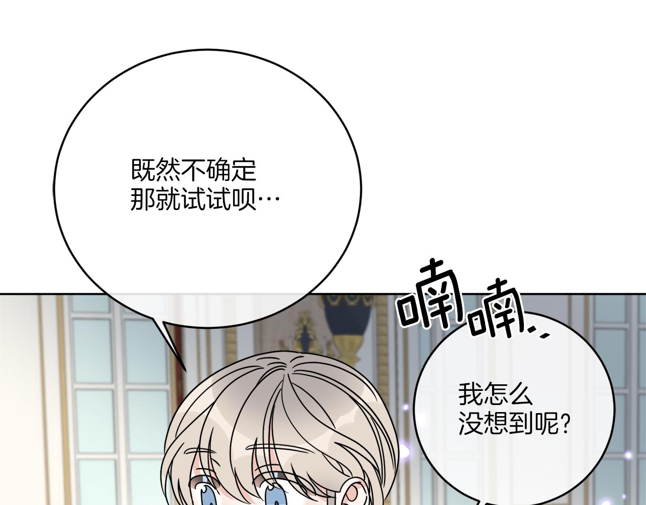 第38话 沙漏(1/4)-第38话