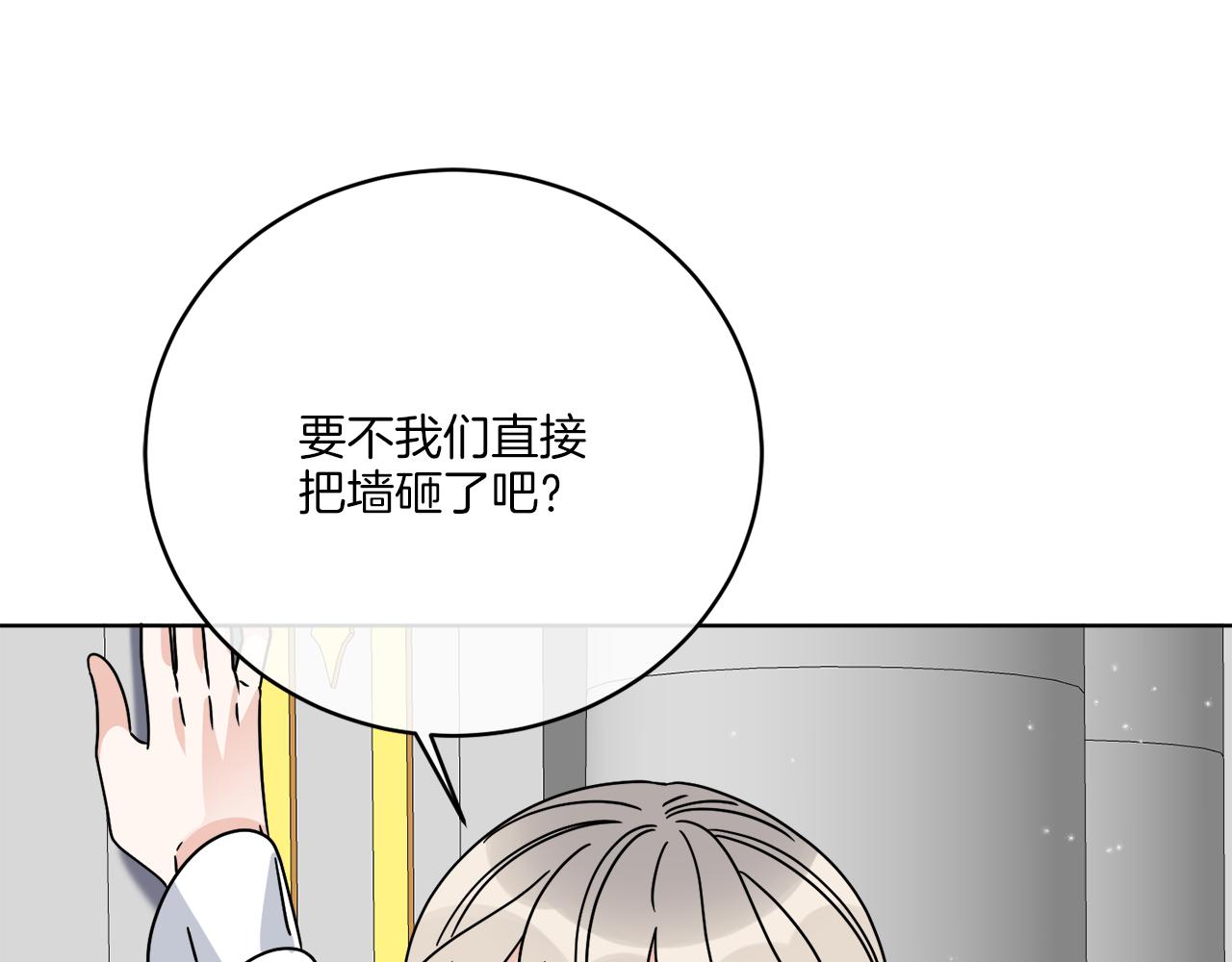 第40话 异空间(1/4)-第40话