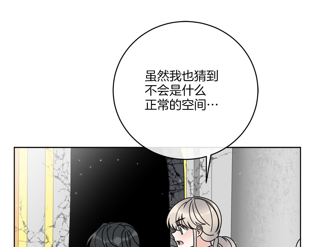 第40话 异空间(1/4)-第40话