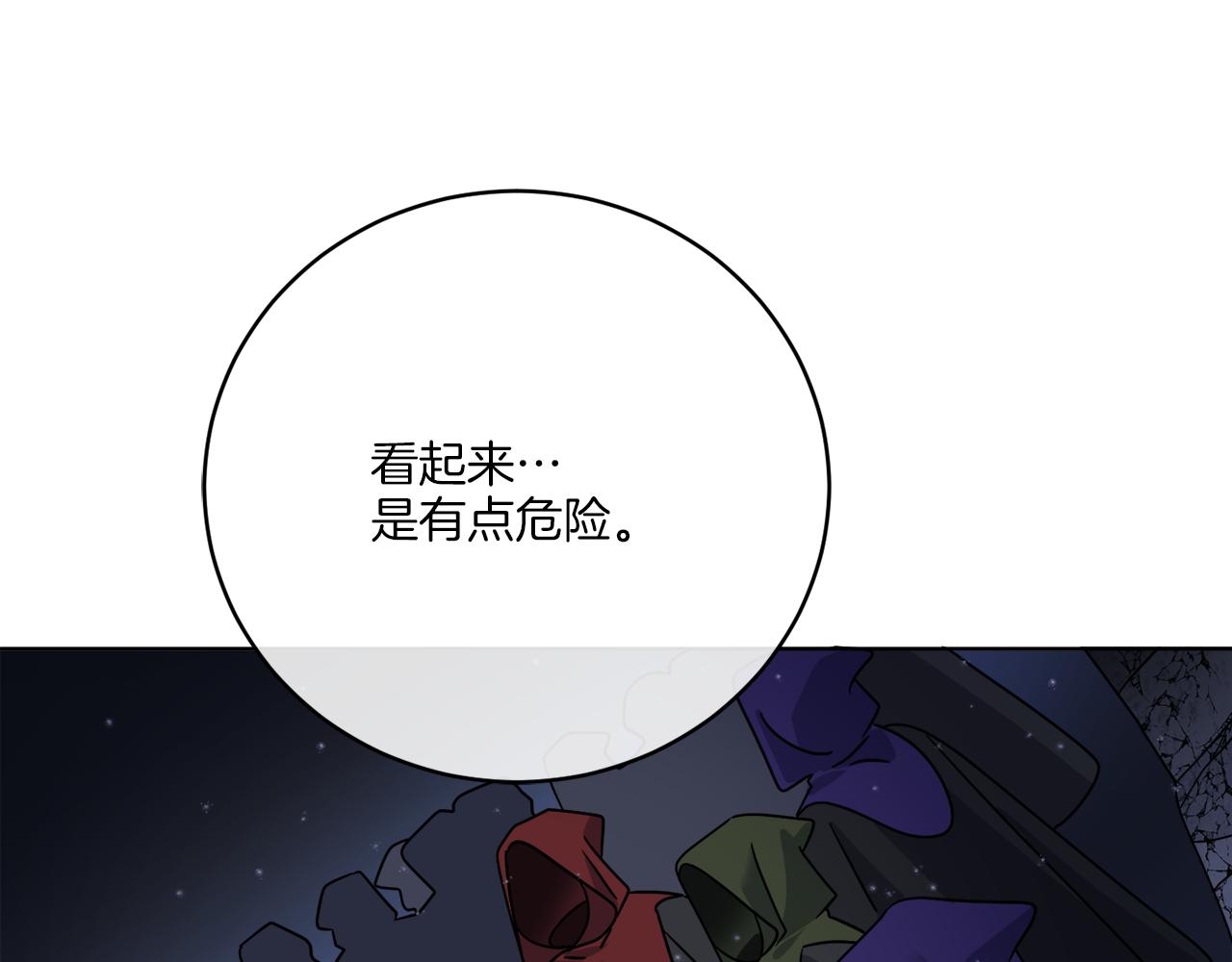 第40话 异空间(1/4)-第40话