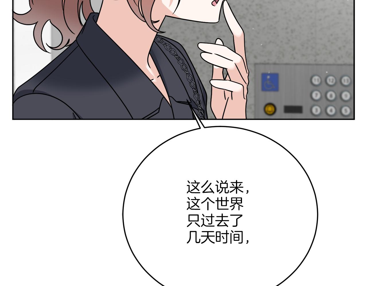 第46话 我要回去(1/3)-第46话