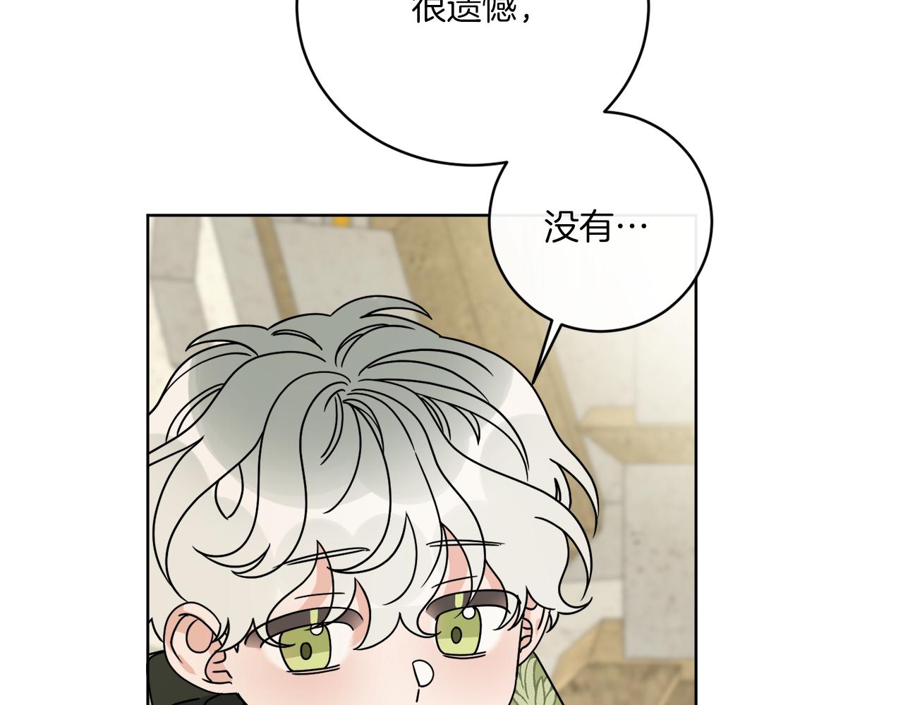 第50话 消失的小公爵(1/4)-第50话