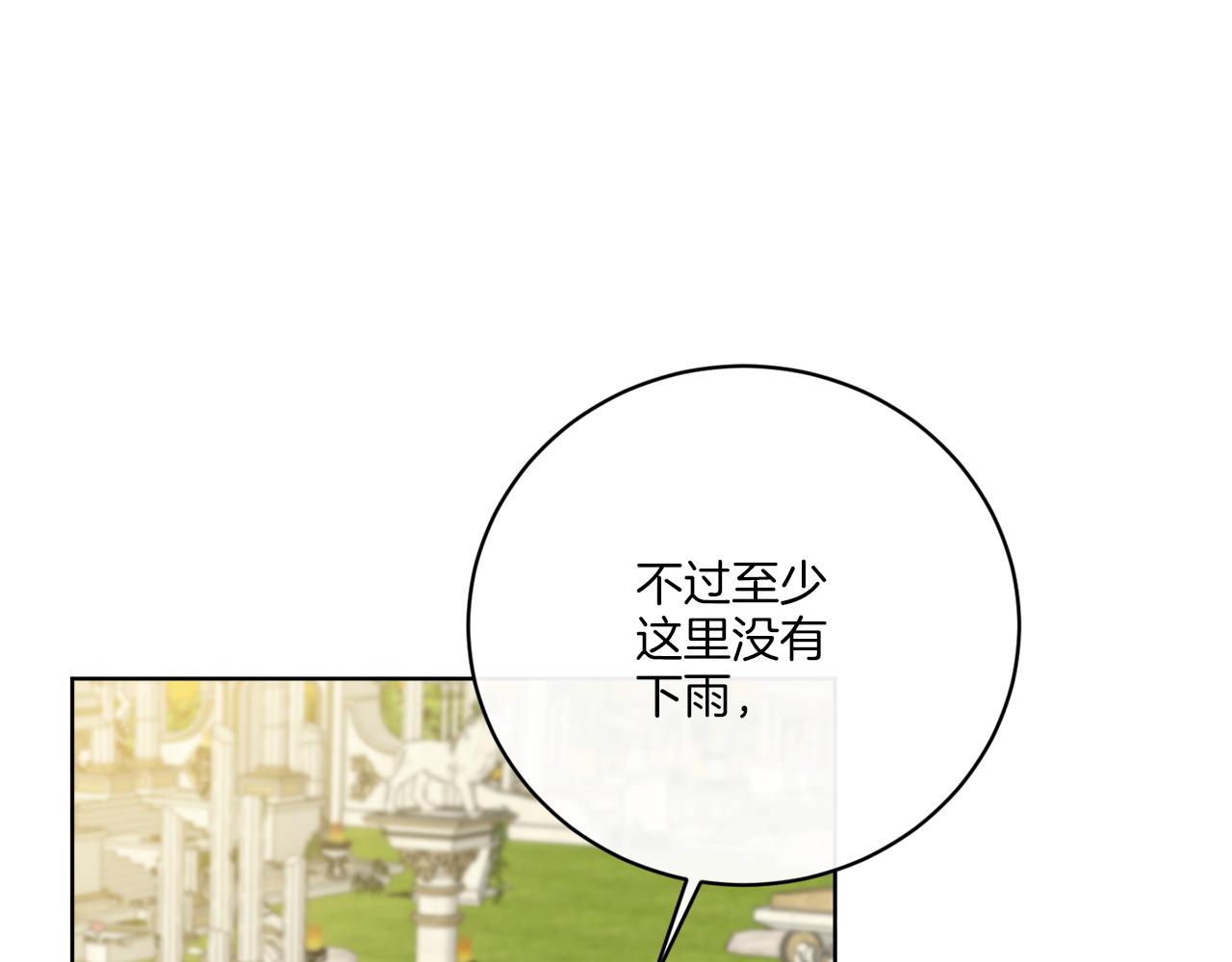 第50话 消失的小公爵(1/4)-第50话