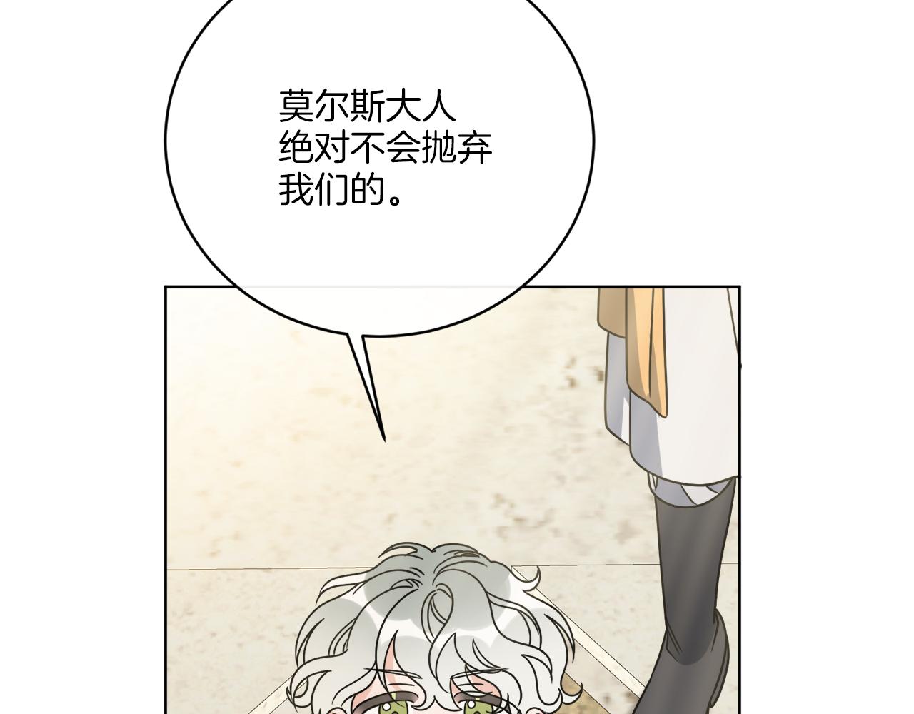 第50话 消失的小公爵(1/4)-第50话