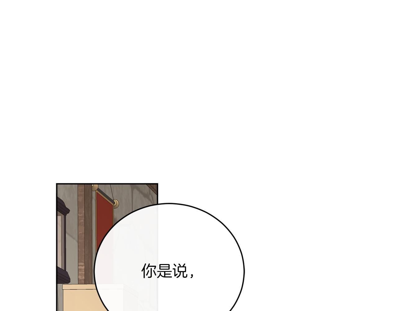第50话 消失的小公爵(1/4)-第50话