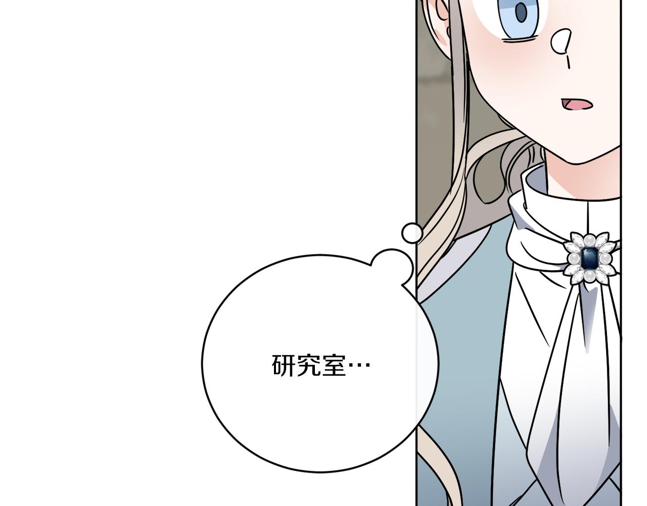 第50话 消失的小公爵(1/4)-第50话