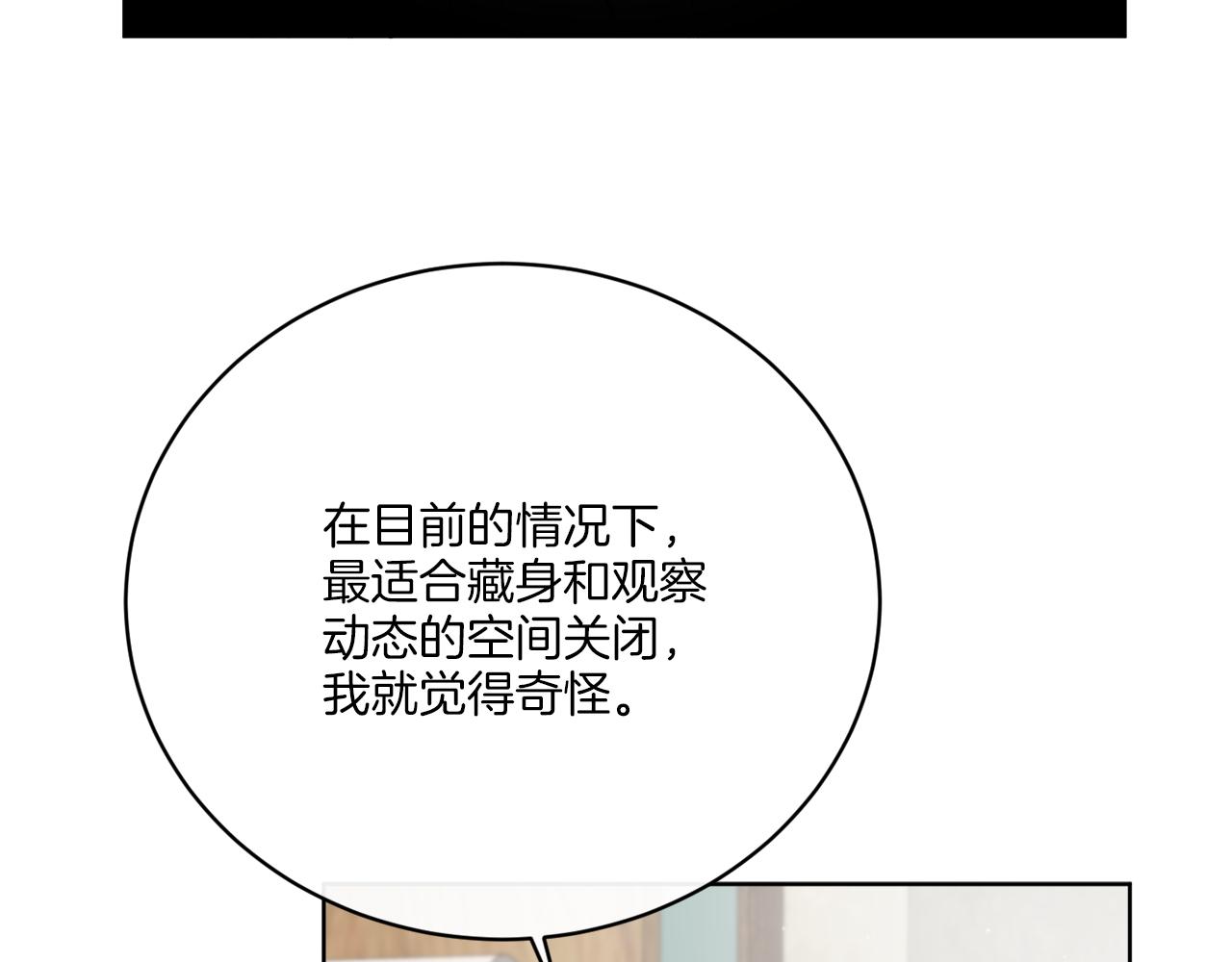 第50话 消失的小公爵(1/4)-第50话
