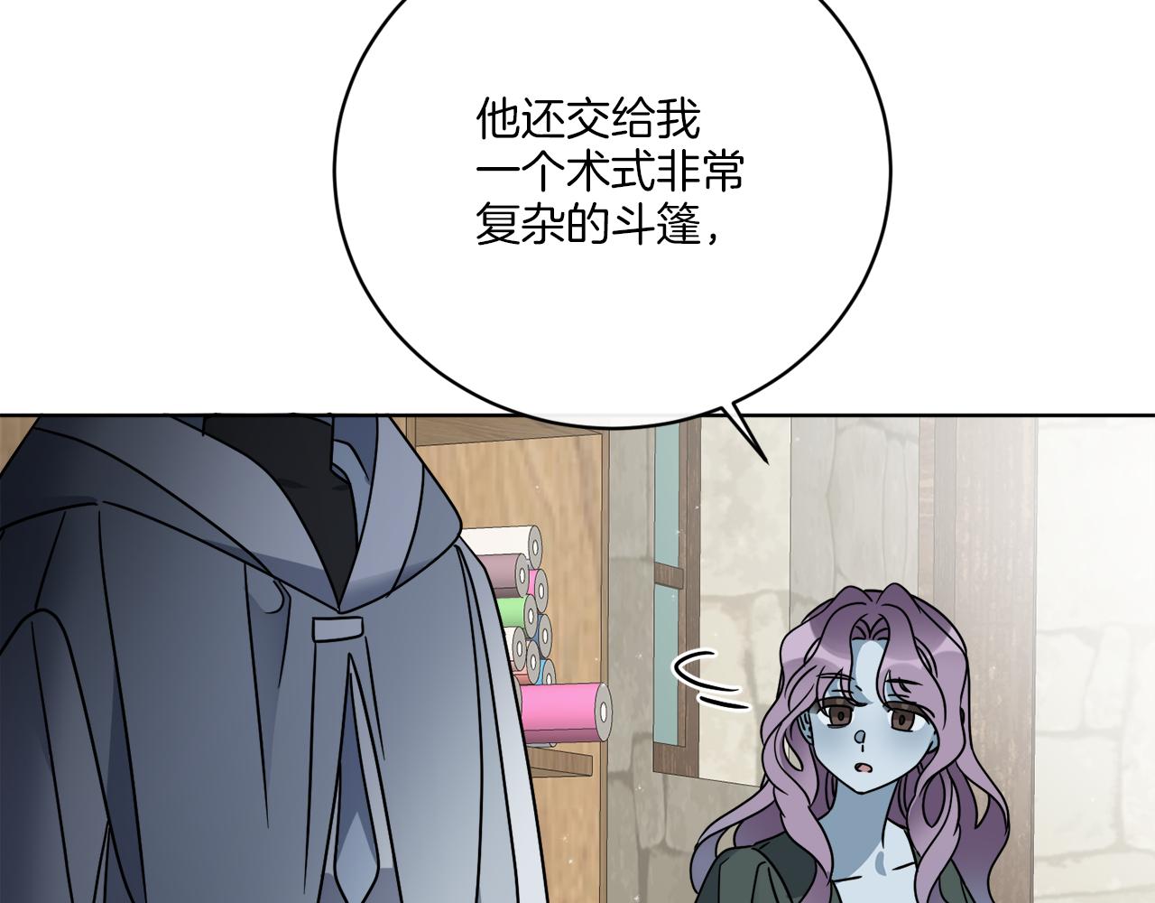 第50话 消失的小公爵(1/4)-第50话