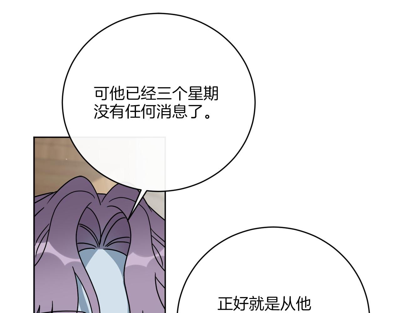 第50话 消失的小公爵(1/4)-第50话