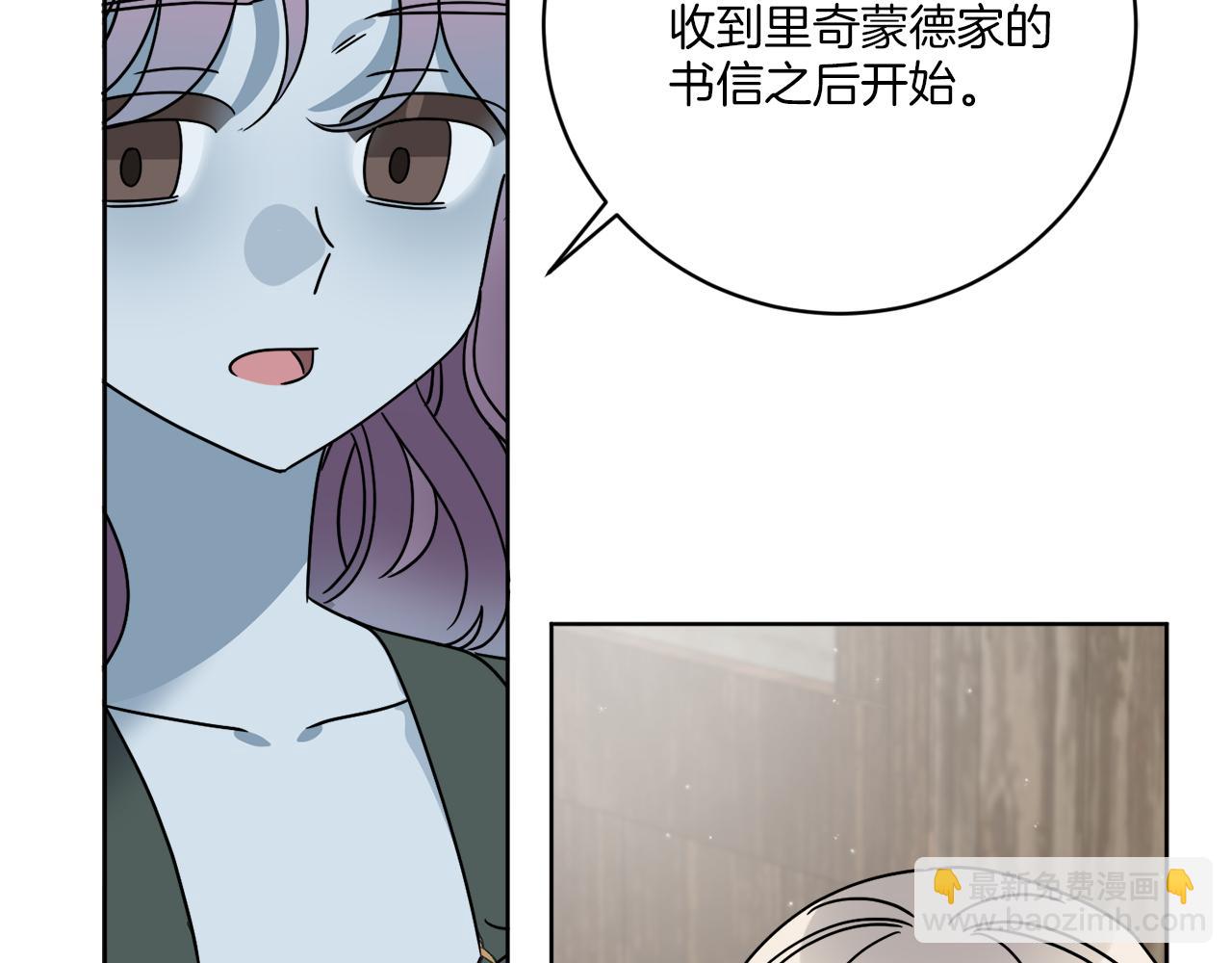 第50话 消失的小公爵(1/4)-第50话
