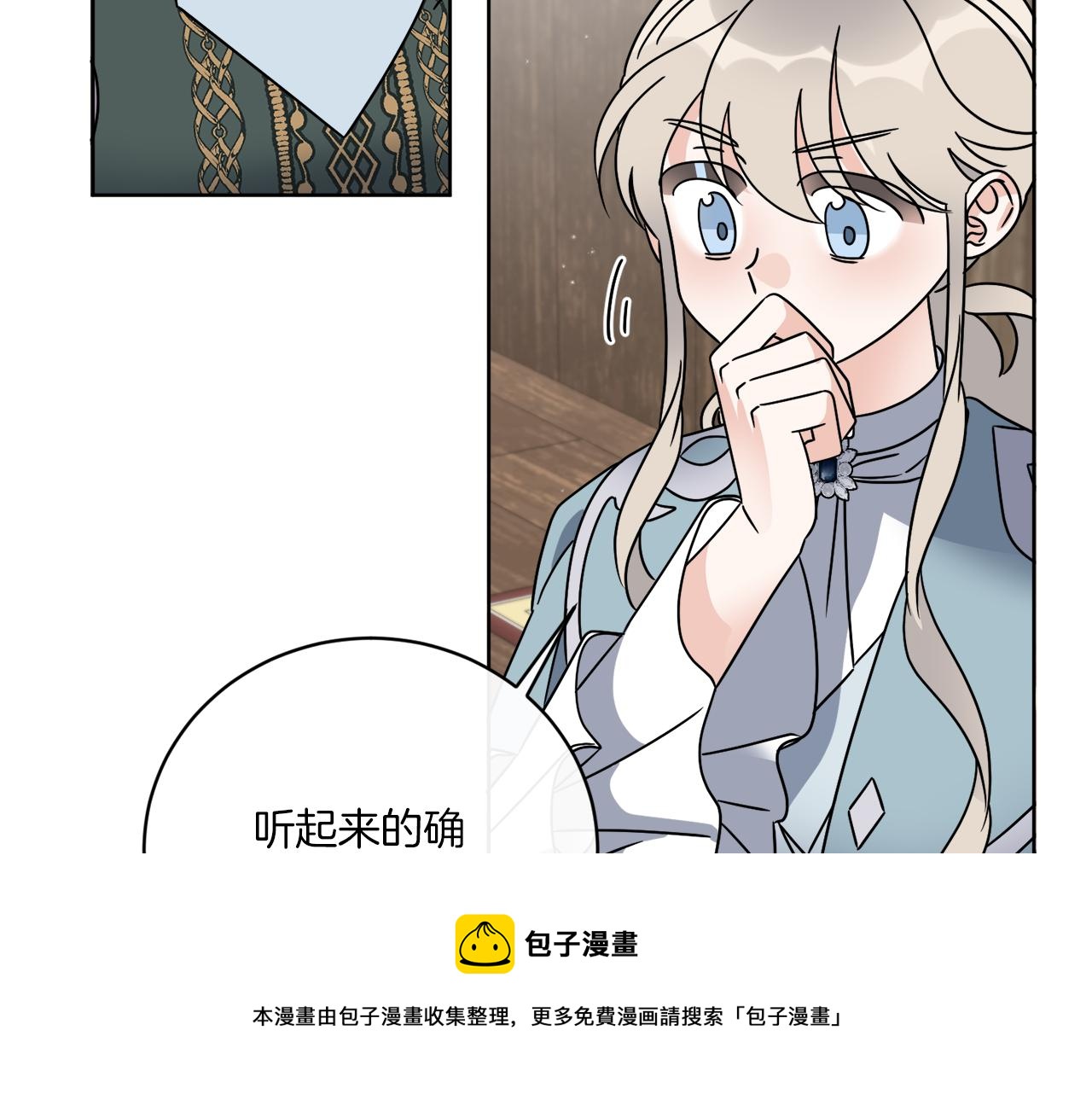 第50话 消失的小公爵(1/4)-第50话