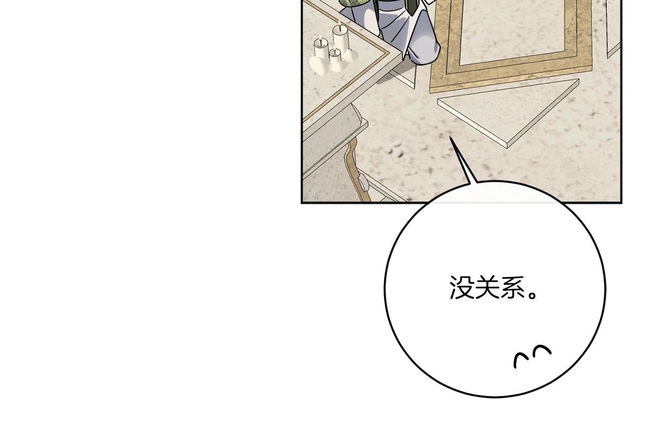 第50话 消失的小公爵(1/4)-第50话