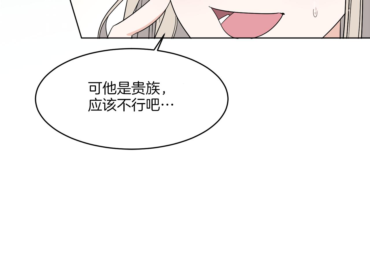 第6话 跟踪狂！(1/3)-第6话