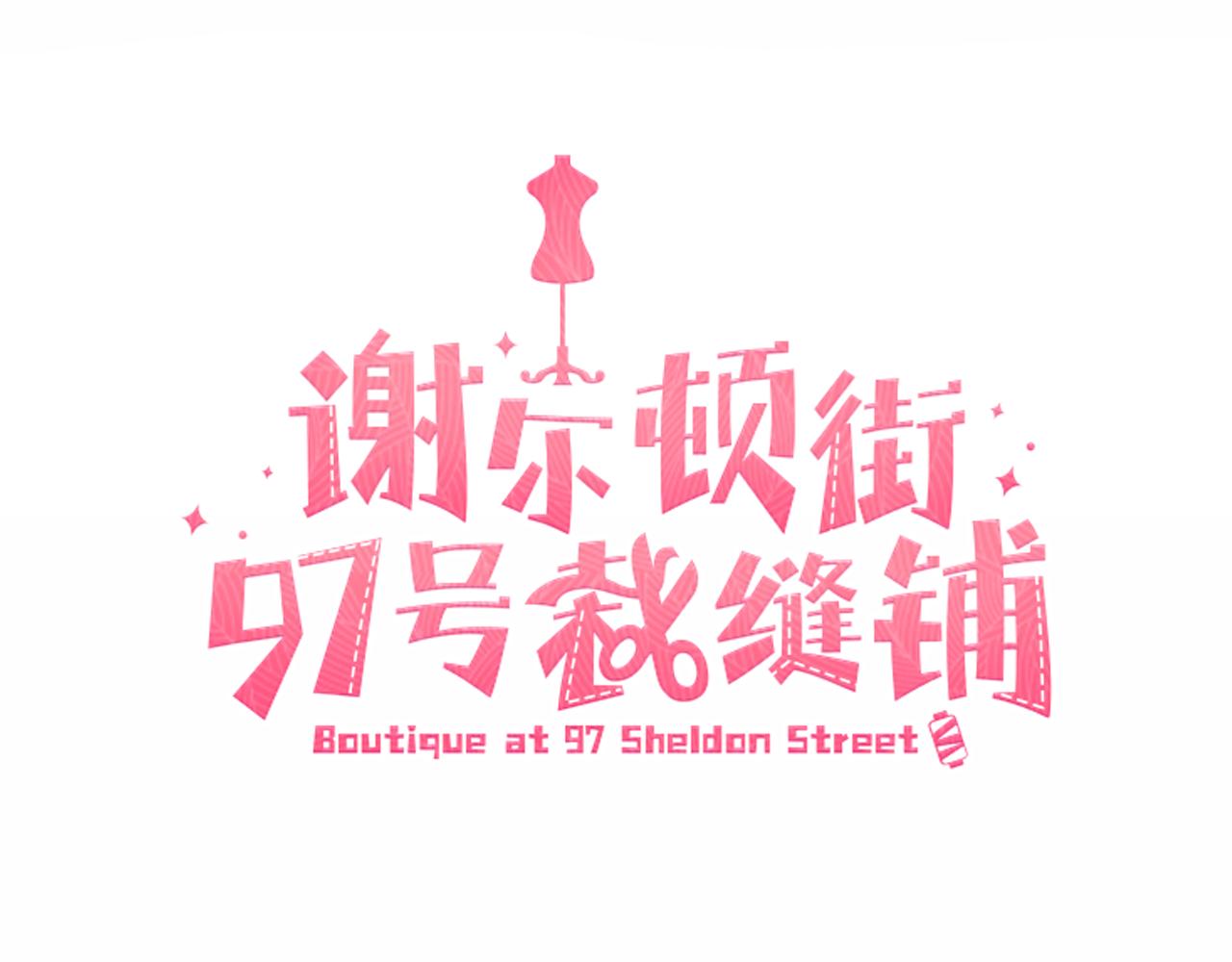 第6话 跟踪狂！(1/3)-第6话