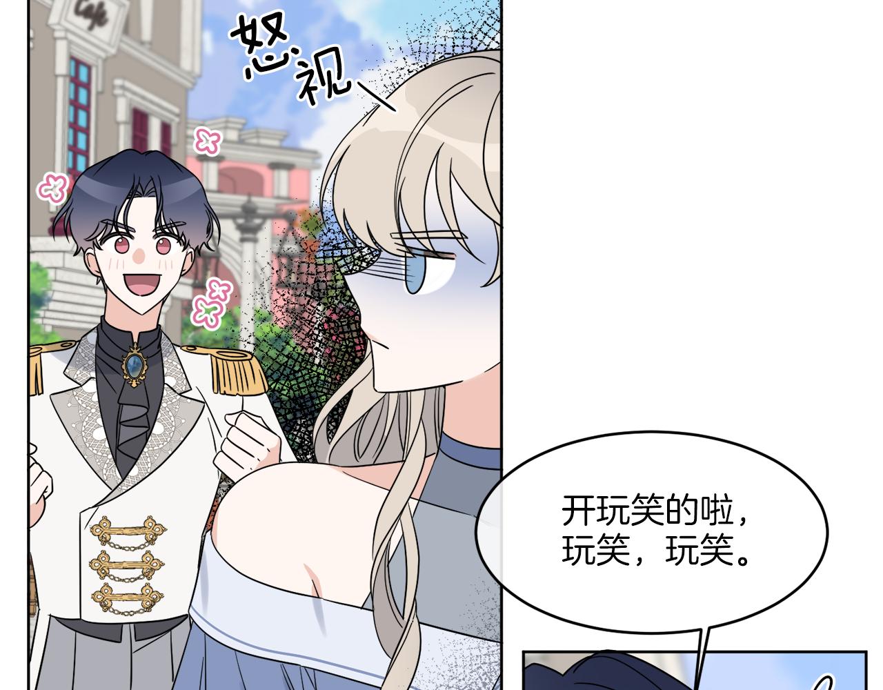 第6话 跟踪狂！(1/3)-第6话
