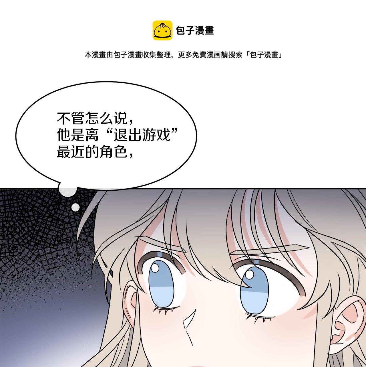 第6话 跟踪狂！(1/3)-第6话