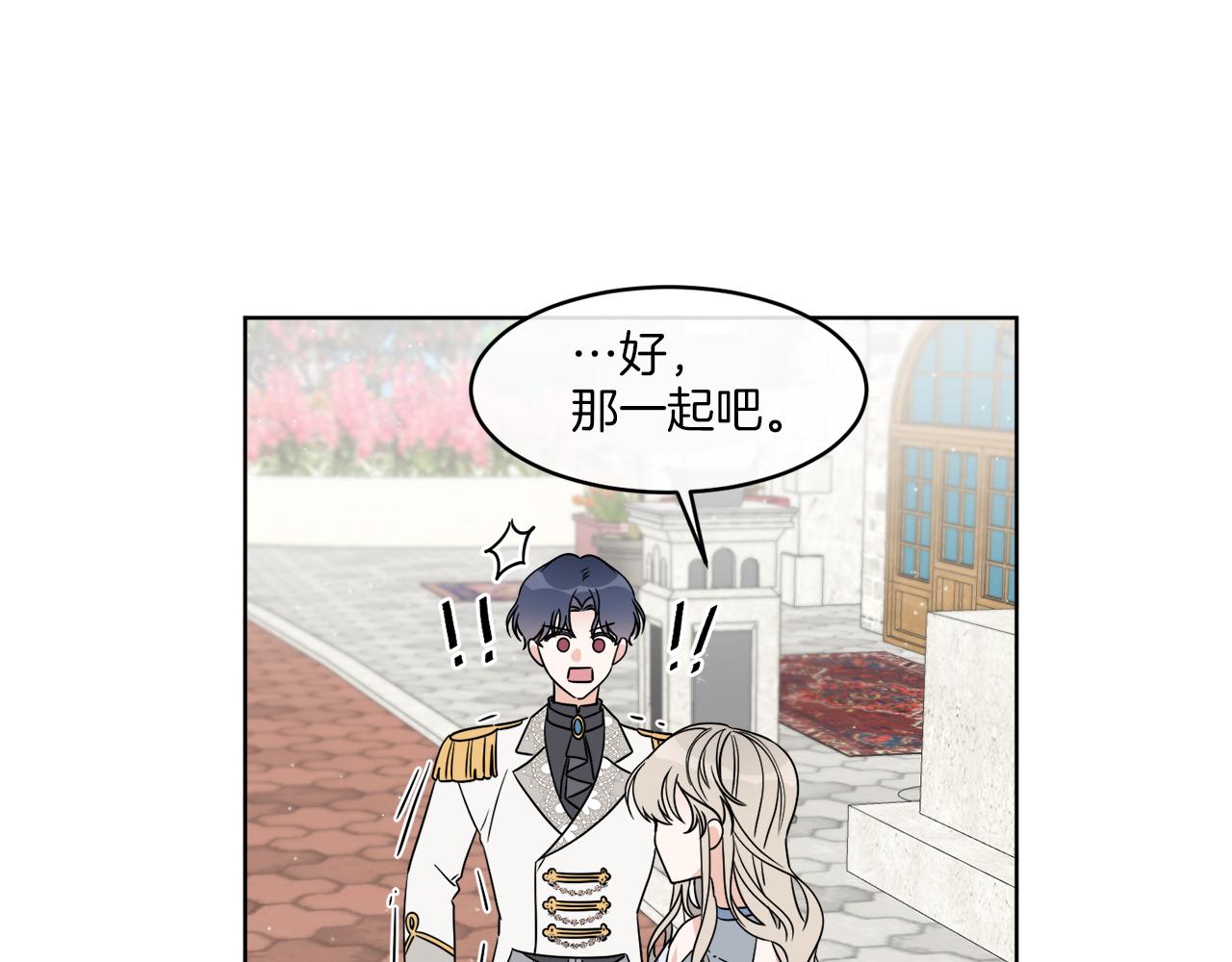 第6话 跟踪狂！(1/3)-第6话